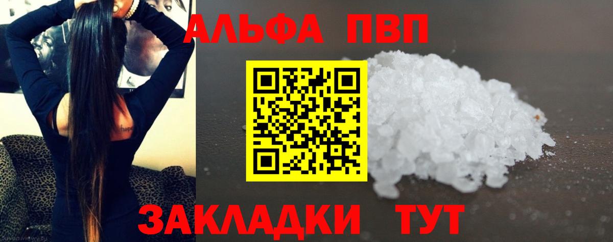 Alpha-PVP Crystall Гатчина