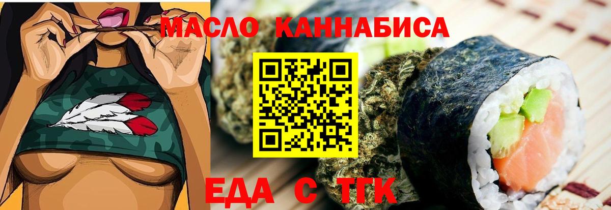 Cannafood конопля Гатчина