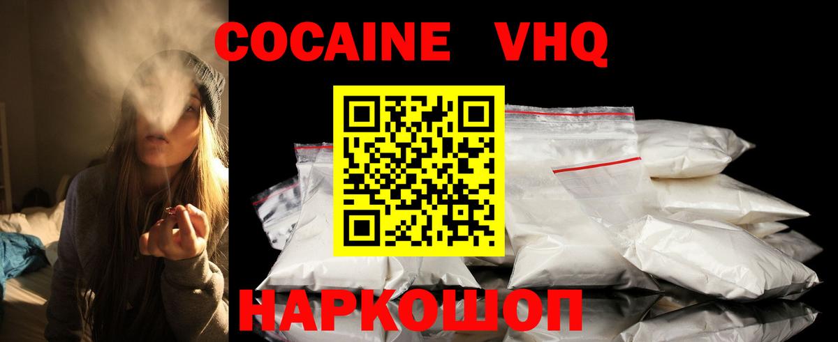 Cocaine FishScale Гатчина