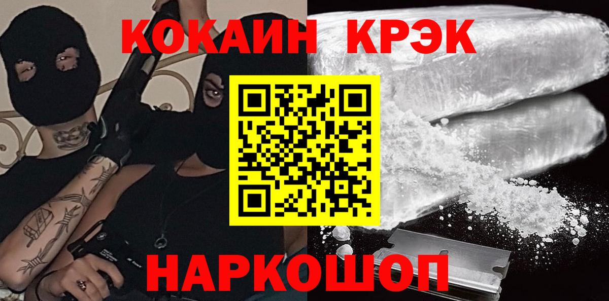 Кокаин  COCAIN Эквадор  Cocaine Колумбийский  Вход с VPN  Гатчина 