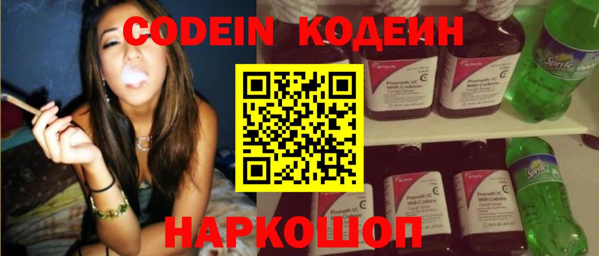 Гатчина  цена наркотик  Codein напиток Lean (лин)  Вход с VPN  Кодеиновый сироп Lean Purple Drank 