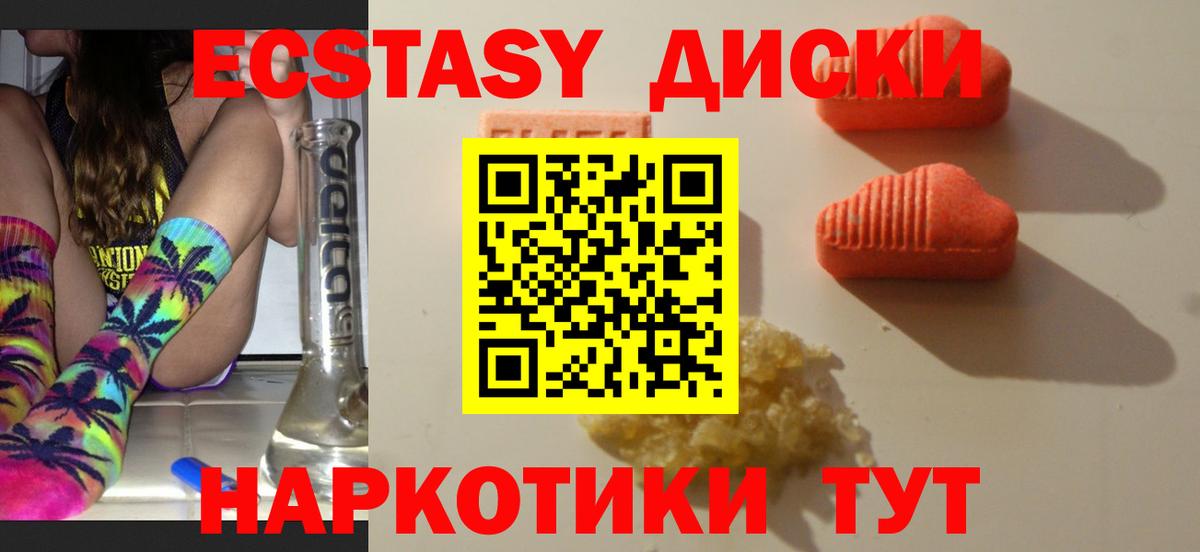 Экстази louis Vuitton  Вход с VPN  Гатчина  Ecstasy  ЭКСТАЗИ ешки 