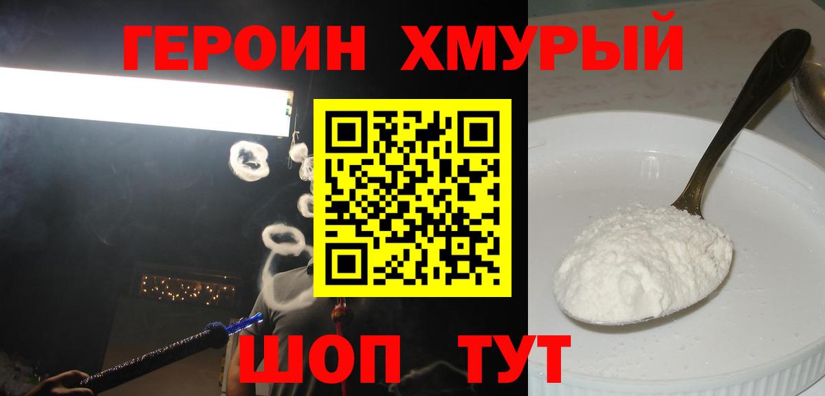 Гатчина  Героин афганец  Вход с VPN 
