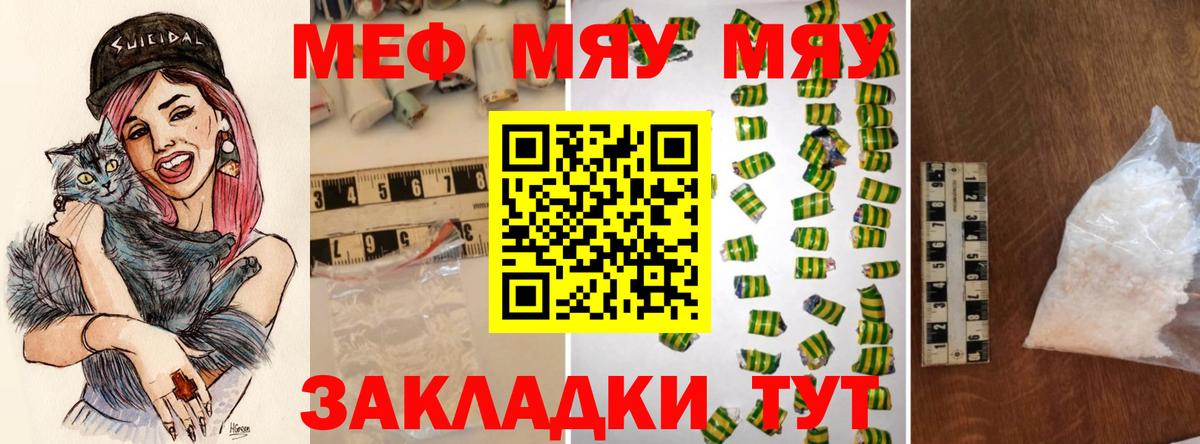 Мефедрон  Гатчина