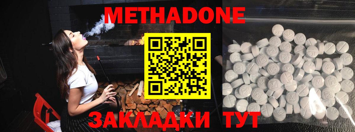 Метадон мёд Гатчина