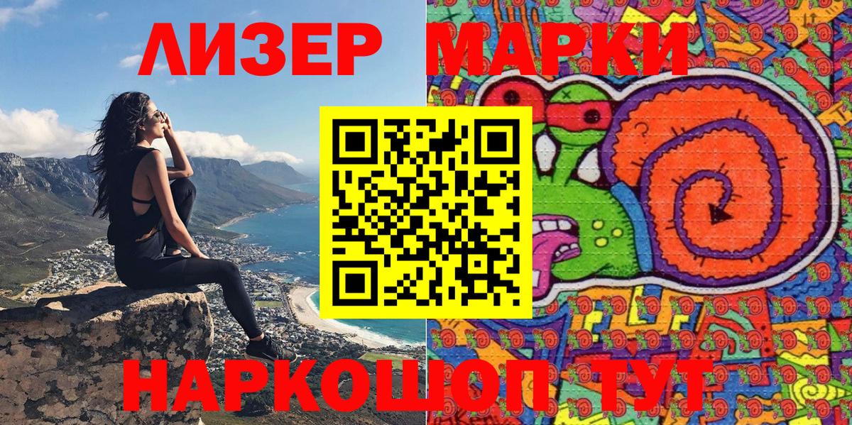 Гатчина  Марки N-bome 1,8мг  Марки 25I-NBOMe  Вход с VPN 