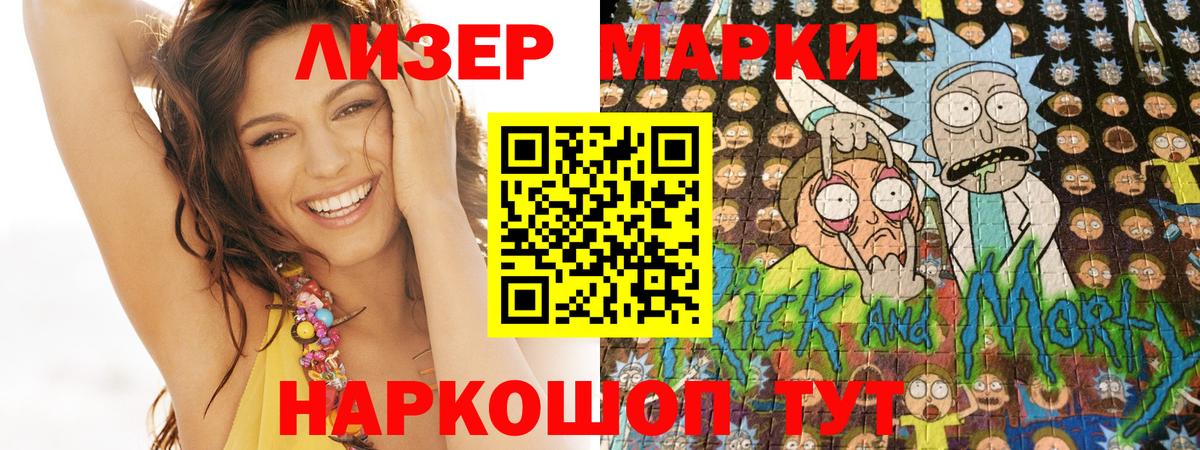 Марки 25I-NBOMe 1,8мг Гатчина