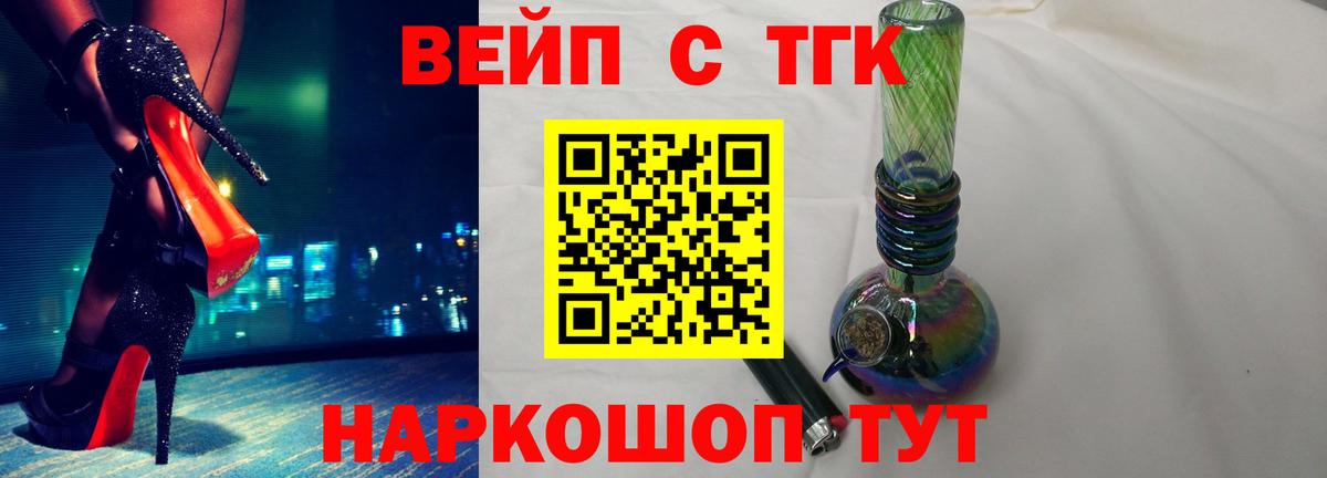 Дистиллят ТГК жижа Гатчина